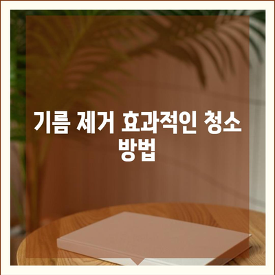 전라북도 남원시 죽항동 하수구막힘 | 가격 | 비용 | 기름제거 | 싱크대 | 변기 | 세면대 | 역류 | 냄새차단 | 2024 후기