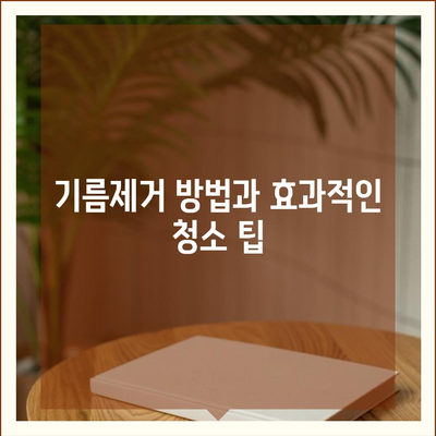 울산시 남구 옥동 하수구막힘 | 가격 | 비용 | 기름제거 | 싱크대 | 변기 | 세면대 | 역류 | 냄새차단 | 2024 후기