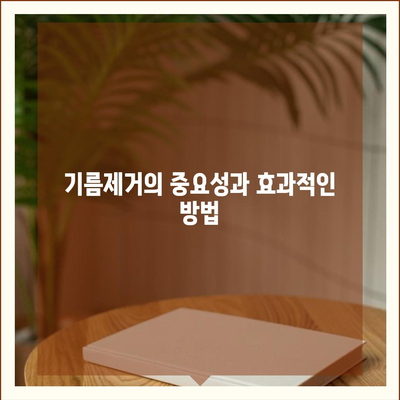 충청남도 논산시 성동면 하수구막힘 | 가격 | 비용 | 기름제거 | 싱크대 | 변기 | 세면대 | 역류 | 냄새차단 | 2024 후기