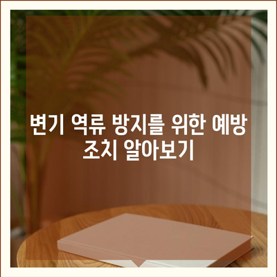 광주시 남구 방림2동 하수구막힘 | 가격 | 비용 | 기름제거 | 싱크대 | 변기 | 세면대 | 역류 | 냄새차단 | 2024 후기