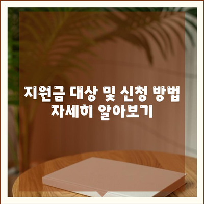 충청북도 청주시 서원구 사직2동 민생회복지원금 | 신청 | 신청방법 | 대상 | 지급일 | 사용처 | 전국민 | 이재명 | 2024