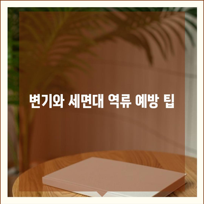 전라남도 나주시 다도면 하수구막힘 | 가격 | 비용 | 기름제거 | 싱크대 | 변기 | 세면대 | 역류 | 냄새차단 | 2024 후기