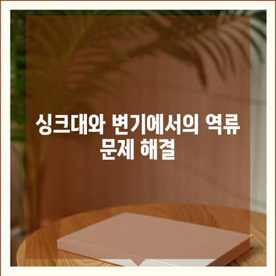 전라북도 순창군 풍산면 하수구막힘 | 가격 | 비용 | 기름제거 | 싱크대 | 변기 | 세면대 | 역류 | 냄새차단 | 2024 후기