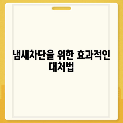 광주시 서구 상무1동 하수구막힘 | 가격 | 비용 | 기름제거 | 싱크대 | 변기 | 세면대 | 역류 | 냄새차단 | 2024 후기