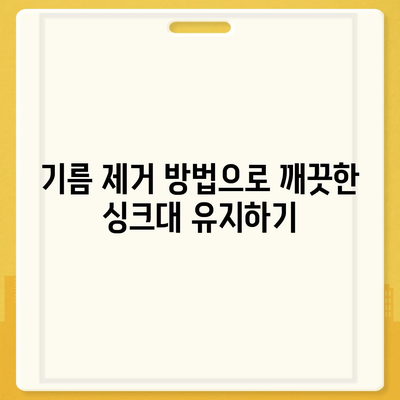 광주시 서구 상무2동 하수구막힘 | 가격 | 비용 | 기름제거 | 싱크대 | 변기 | 세면대 | 역류 | 냄새차단 | 2024 후기