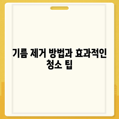 광주시 북구 동림동 하수구막힘 | 가격 | 비용 | 기름제거 | 싱크대 | 변기 | 세면대 | 역류 | 냄새차단 | 2024 후기