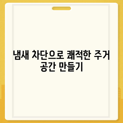 대전시 유성구 진잠동 하수구막힘 | 가격 | 비용 | 기름제거 | 싱크대 | 변기 | 세면대 | 역류 | 냄새차단 | 2024 후기