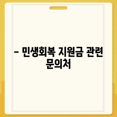 제주도 제주시 일도2동 민생회복지원금 | 신청 | 신청방법 | 대상 | 지급일 | 사용처 | 전국민 | 이재명 | 2024