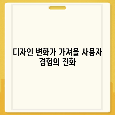 아이폰 16의 대폭적인 내부 설계 변경과 프로 출시일