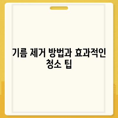 부산시 사상구 주례3동 하수구막힘 | 가격 | 비용 | 기름제거 | 싱크대 | 변기 | 세면대 | 역류 | 냄새차단 | 2024 후기