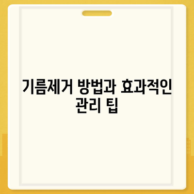 울산시 울주군 범서읍 하수구막힘 | 가격 | 비용 | 기름제거 | 싱크대 | 변기 | 세면대 | 역류 | 냄새차단 | 2024 후기