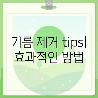 경기도 양평군 청운면 하수구막힘 | 가격 | 비용 | 기름제거 | 싱크대 | 변기 | 세면대 | 역류 | 냄새차단 | 2024 후기