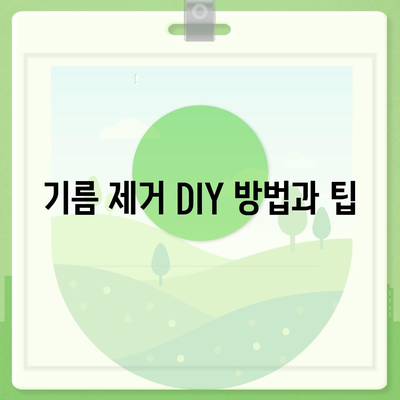 경상북도 성주군 용암면 하수구막힘 | 가격 | 비용 | 기름제거 | 싱크대 | 변기 | 세면대 | 역류 | 냄새차단 | 2024 후기