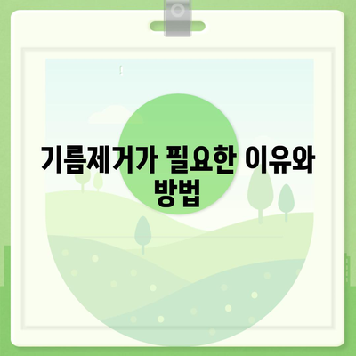 인천시 중구 연안동 하수구막힘 | 가격 | 비용 | 기름제거 | 싱크대 | 변기 | 세면대 | 역류 | 냄새차단 | 2024 후기