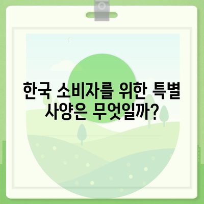 아이폰 16 한국 1차 출시국 확정! 프로 모델의 가격과 크기 확대