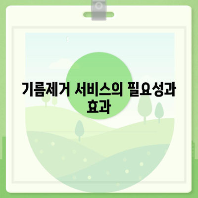 경상북도 영주시 단산면 하수구막힘 | 가격 | 비용 | 기름제거 | 싱크대 | 변기 | 세면대 | 역류 | 냄새차단 | 2024 후기