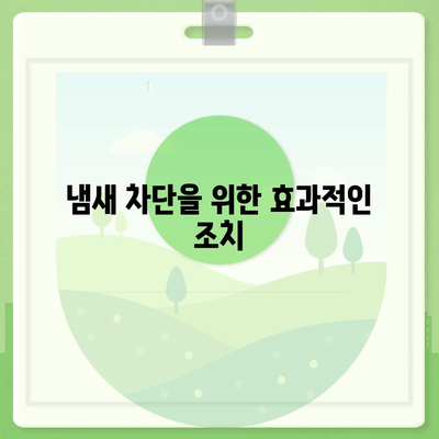 울산시 울주군 상북면 하수구막힘 | 가격 | 비용 | 기름제거 | 싱크대 | 변기 | 세면대 | 역류 | 냄새차단 | 2024 후기