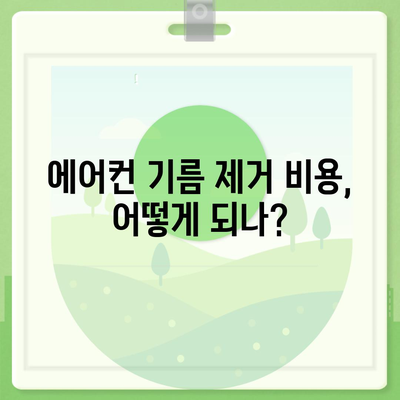 전라북도 임실군 성수면 하수구막힘 | 가격 | 비용 | 기름제거 | 싱크대 | 변기 | 세면대 | 역류 | 냄새차단 | 2024 후기