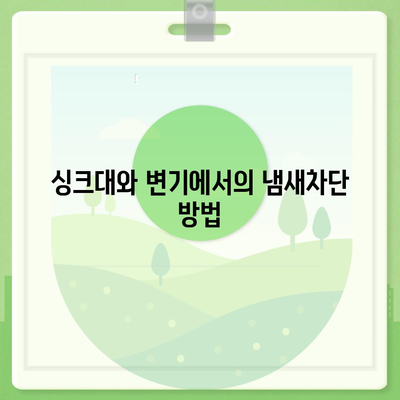 대구시 중구 대봉2동 하수구막힘 | 가격 | 비용 | 기름제거 | 싱크대 | 변기 | 세면대 | 역류 | 냄새차단 | 2024 후기