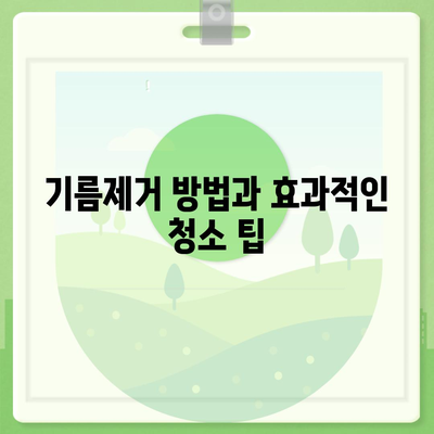 대구시 서구 상중이동 하수구막힘 | 가격 | 비용 | 기름제거 | 싱크대 | 변기 | 세면대 | 역류 | 냄새차단 | 2024 후기