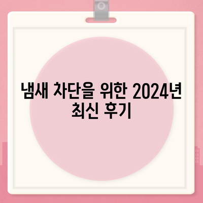 부산시 연제구 연산6동 하수구막힘 | 가격 | 비용 | 기름제거 | 싱크대 | 변기 | 세면대 | 역류 | 냄새차단 | 2024 후기