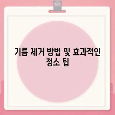 경상남도 거제시 고현동 하수구막힘 | 가격 | 비용 | 기름제거 | 싱크대 | 변기 | 세면대 | 역류 | 냄새차단 | 2024 후기