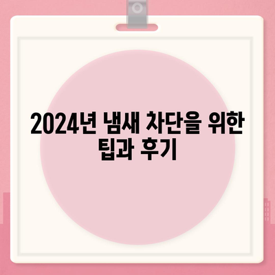 대구시 군위군 산성면 하수구막힘 | 가격 | 비용 | 기름제거 | 싱크대 | 변기 | 세면대 | 역류 | 냄새차단 | 2024 후기