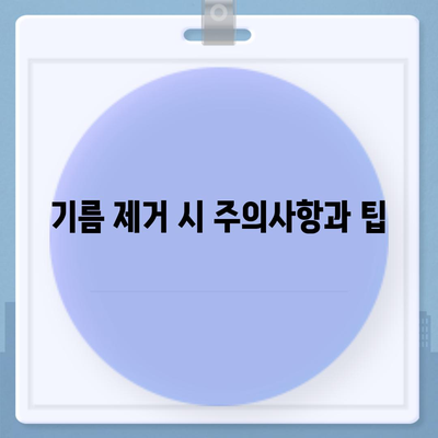 인천시 강화군 삼산면 하수구막힘 | 가격 | 비용 | 기름제거 | 싱크대 | 변기 | 세면대 | 역류 | 냄새차단 | 2024 후기