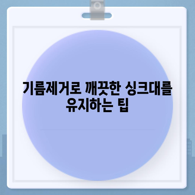 대전시 동구 자양동 하수구막힘 | 가격 | 비용 | 기름제거 | 싱크대 | 변기 | 세면대 | 역류 | 냄새차단 | 2024 후기