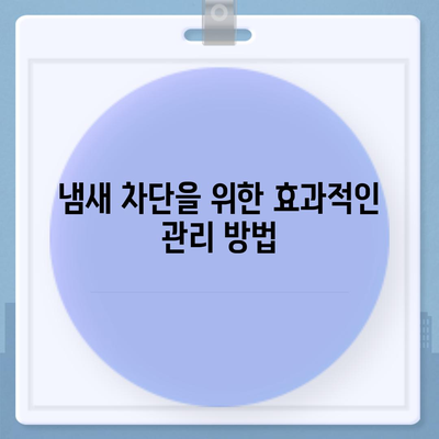 부산시 부산진구 개금2동 하수구막힘 | 가격 | 비용 | 기름제거 | 싱크대 | 변기 | 세면대 | 역류 | 냄새차단 | 2024 후기