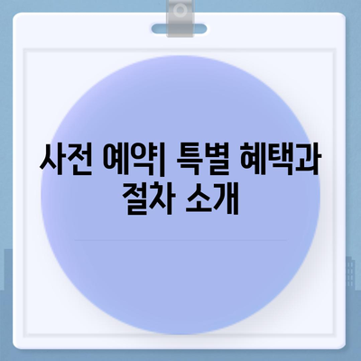 아이폰16 한국 출시일과 프로모션 디테일