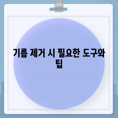 경기도 하남시 미사1동 하수구막힘 | 가격 | 비용 | 기름제거 | 싱크대 | 변기 | 세면대 | 역류 | 냄새차단 | 2024 후기