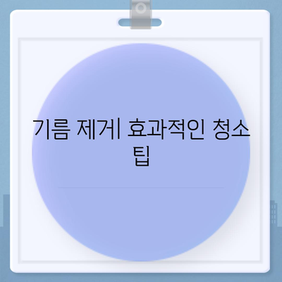 인천시 계양구 계산4동 하수구막힘 | 가격 | 비용 | 기름제거 | 싱크대 | 변기 | 세면대 | 역류 | 냄새차단 | 2024 후기