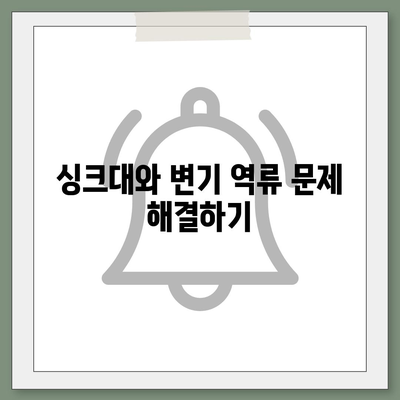 경상북도 상주시 화남면 하수구막힘 | 가격 | 비용 | 기름제거 | 싱크대 | 변기 | 세면대 | 역류 | 냄새차단 | 2024 후기