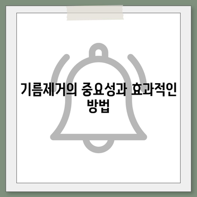 인천시 중구 율목동 하수구막힘 | 가격 | 비용 | 기름제거 | 싱크대 | 변기 | 세면대 | 역류 | 냄새차단 | 2024 후기