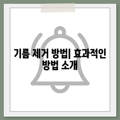 경기도 여주시 금사면 하수구막힘 | 가격 | 비용 | 기름제거 | 싱크대 | 변기 | 세면대 | 역류 | 냄새차단 | 2024 후기