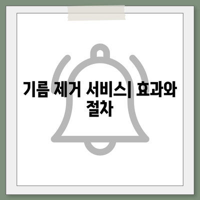 대구시 서구 비산2·3동 하수구막힘 | 가격 | 비용 | 기름제거 | 싱크대 | 변기 | 세면대 | 역류 | 냄새차단 | 2024 후기