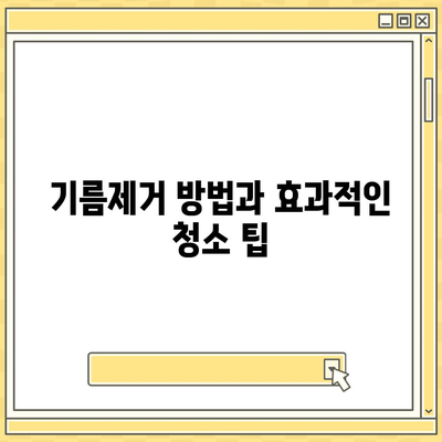 인천시 서구 청라2동 하수구막힘 | 가격 | 비용 | 기름제거 | 싱크대 | 변기 | 세면대 | 역류 | 냄새차단 | 2024 후기