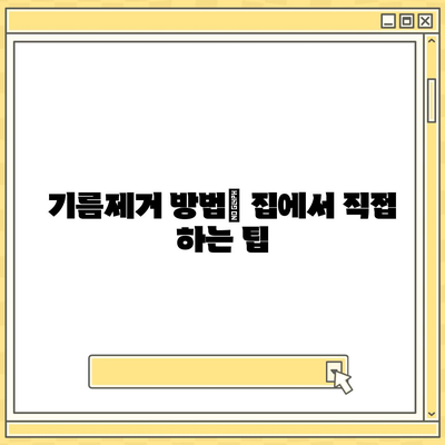 충청북도 단양군 단성면 하수구막힘 | 가격 | 비용 | 기름제거 | 싱크대 | 변기 | 세면대 | 역류 | 냄새차단 | 2024 후기