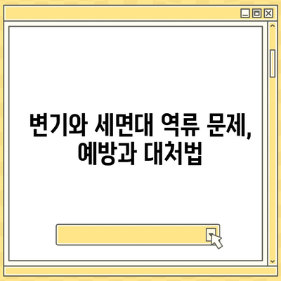 경상남도 합천군 덕곡면 하수구막힘 | 가격 | 비용 | 기름제거 | 싱크대 | 변기 | 세면대 | 역류 | 냄새차단 | 2024 후기