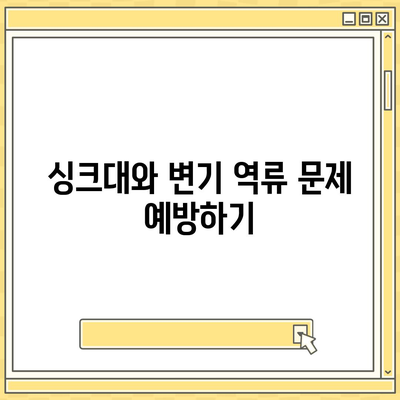 대구시 북구 국우동 하수구막힘 | 가격 | 비용 | 기름제거 | 싱크대 | 변기 | 세면대 | 역류 | 냄새차단 | 2024 후기