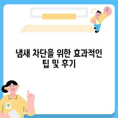 울산시 울주군 웅촌면 하수구막힘 | 가격 | 비용 | 기름제거 | 싱크대 | 변기 | 세면대 | 역류 | 냄새차단 | 2024 후기