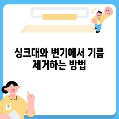 전라남도 화순군 남면 하수구막힘 | 가격 | 비용 | 기름제거 | 싱크대 | 변기 | 세면대 | 역류 | 냄새차단 | 2024 후기