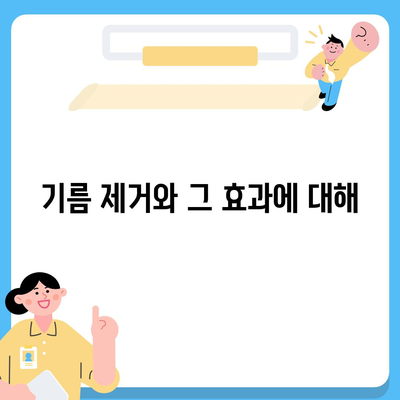 전라북도 부안군 주산면 하수구막힘 | 가격 | 비용 | 기름제거 | 싱크대 | 변기 | 세면대 | 역류 | 냄새차단 | 2024 후기