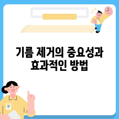 강원도 평창군 대관령면 하수구막힘 | 가격 | 비용 | 기름제거 | 싱크대 | 변기 | 세면대 | 역류 | 냄새차단 | 2024 후기