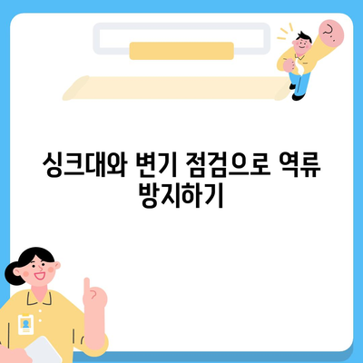 서울시 강남구 삼성1동 하수구막힘 | 가격 | 비용 | 기름제거 | 싱크대 | 변기 | 세면대 | 역류 | 냄새차단 | 2024 후기