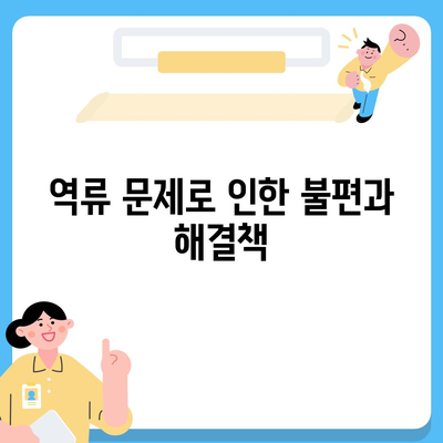 제주도 제주시 한림읍 하수구막힘 | 가격 | 비용 | 기름제거 | 싱크대 | 변기 | 세면대 | 역류 | 냄새차단 | 2024 후기