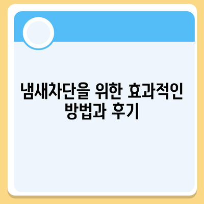 경상남도 통영시 욕지면 하수구막힘 | 가격 | 비용 | 기름제거 | 싱크대 | 변기 | 세면대 | 역류 | 냄새차단 | 2024 후기