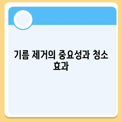 경상남도 거창군 남상면 하수구막힘 | 가격 | 비용 | 기름제거 | 싱크대 | 변기 | 세면대 | 역류 | 냄새차단 | 2024 후기