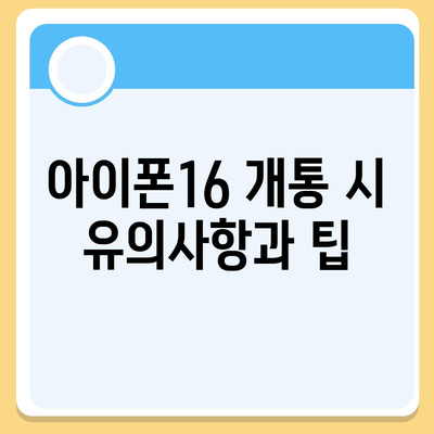 부산시 연제구 거제3동 아이폰16 프로 사전예약 | 출시일 | 가격 | PRO | SE1 | 디자인 | 프로맥스 | 색상 | 미니 | 개통